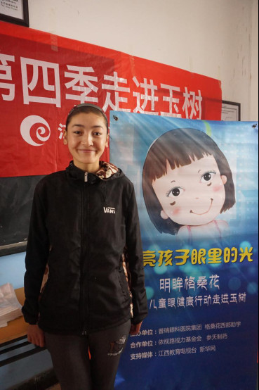 “明眸格桑花”玉树之行筛查圆满完成 近千名眼疾儿童受益