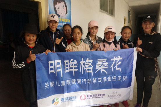 “明眸格桑花”玉树之行筛查圆满完成 近千名眼疾儿童受益