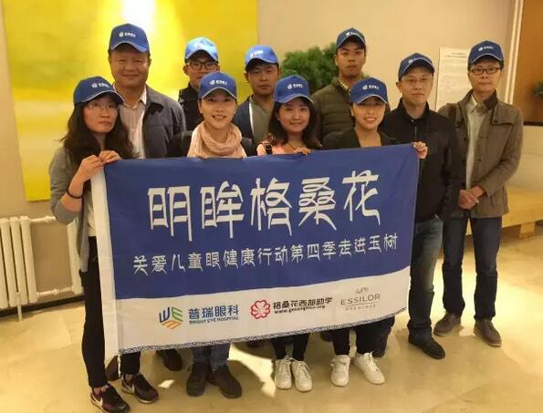 【“明眸格桑花”】 四赴玉树，只因我和光明有个约会