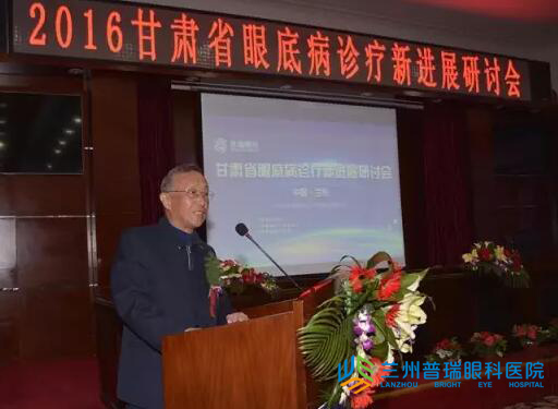 2016甘肃省眼底病诊疗技术新进展医学研讨会昨日圆满闭幕！