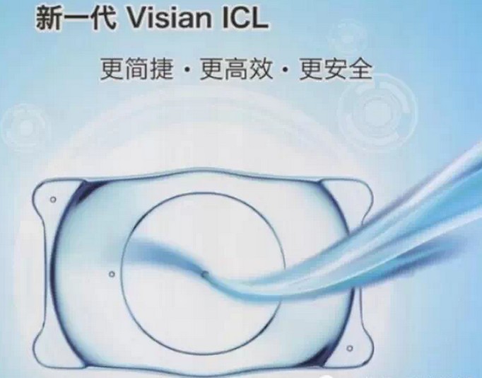 其实，高度近视手术使用的ICL晶体，不舒服还可以更换