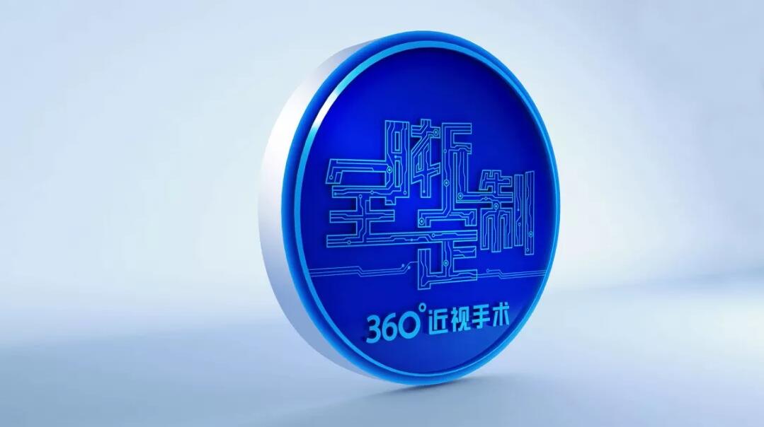 全晰定制360°千频阿玛仕