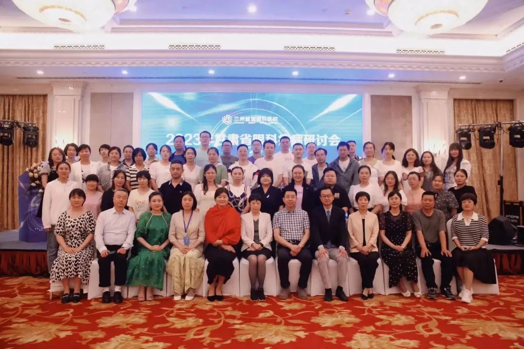 2023年甘肃省眼科疾病研讨会在兰举办