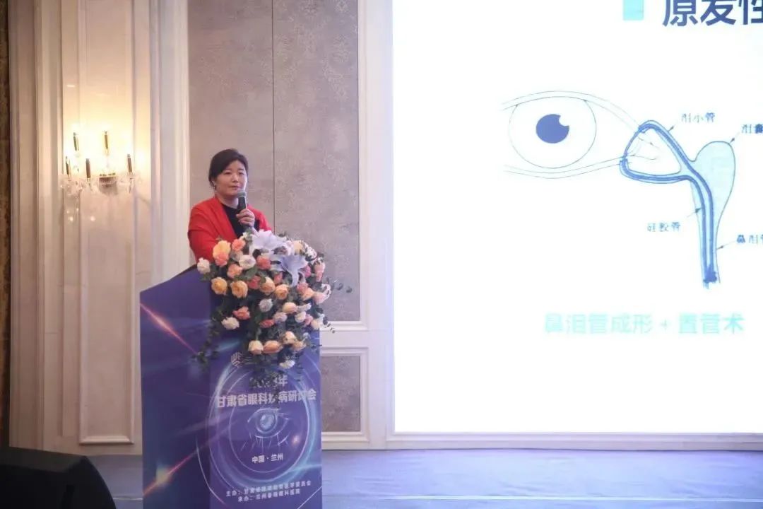 2023年甘肃省眼科疾病研讨会在兰举办
