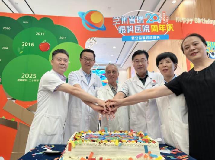 “正冠拨穗 青春普瑞” 普瑞眼科20周年院庆启幕