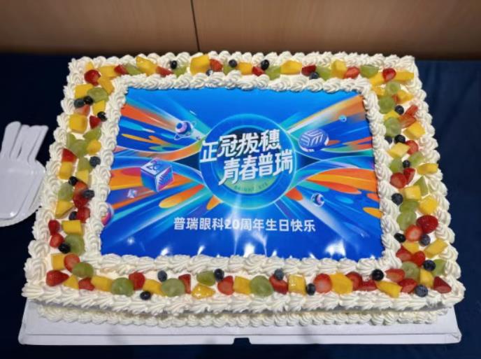“正冠拨穗 青春普瑞” 普瑞眼科20周年院庆启幕
