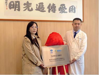 我院荣获“Stellest星趣控官方认证授权专业验配中心” 授牌
